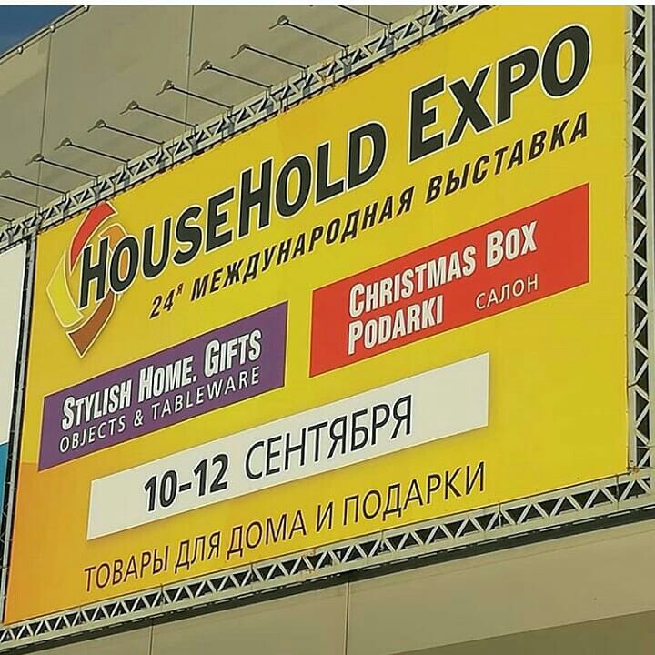 УЗБИ на выставке HouseHold EXPO